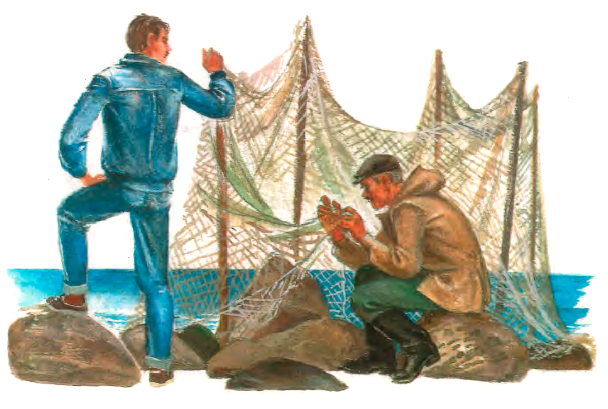 Рыбак с сетью