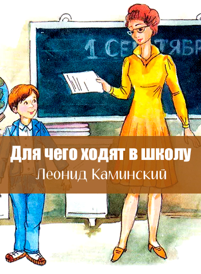 Зачем дети идут в школу – Новости Узбекистана – астонсобытие.рф