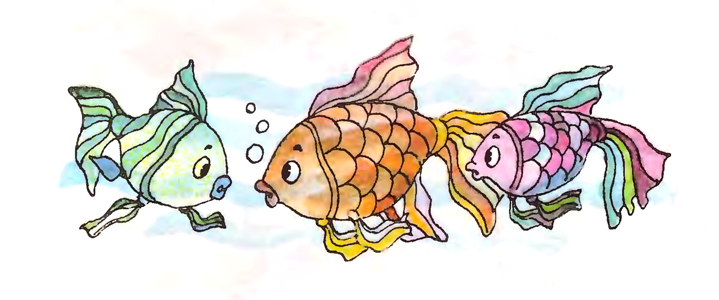 Три рыбки