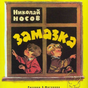 Сказка для ребенка 8 лет на день рождения