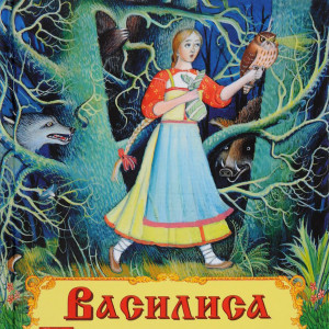 Русские сказки ребенка 6 лет