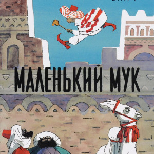 Читать для ребенка 10 лет