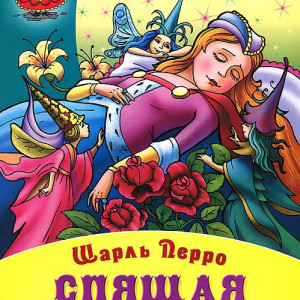 Сказка для ребенка 8 лет на день рождения