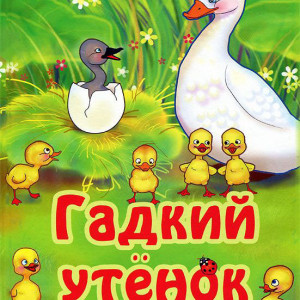 Сказка для ребенка 8 лет на день рождения