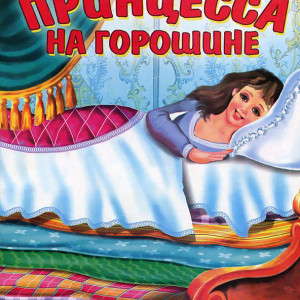 Рассказ для чтения ребенку 6 лет