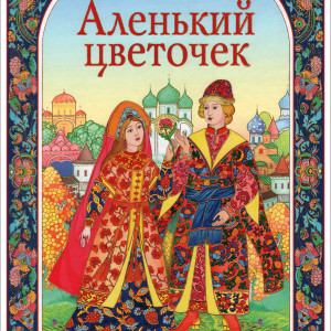 Читать для ребенка 10 лет