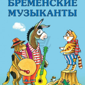 Книжки ребенку 3 года