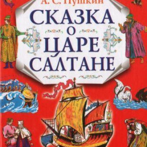 Читать для ребенка 10 лет