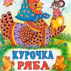 Книжки ребенку 3 года