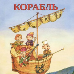 Сказка про ребенка 9 лет