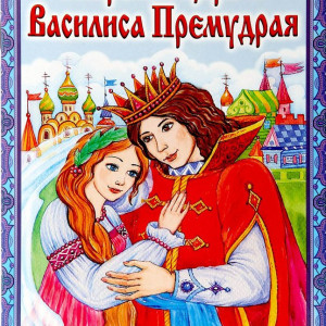Сказка про ребенка 9 лет