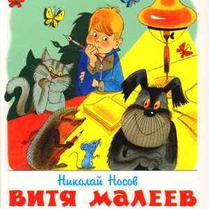 Рассказы о школе для ребенка 10 лет