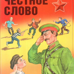 Рассказ для чтения ребенку 6 лет