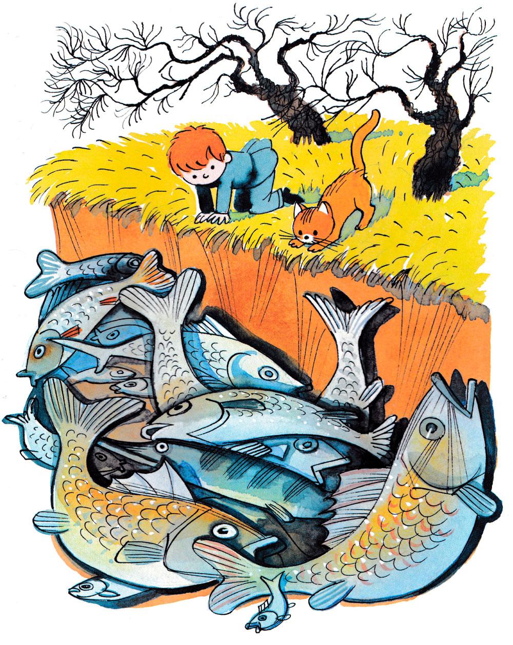 Рыба без воды