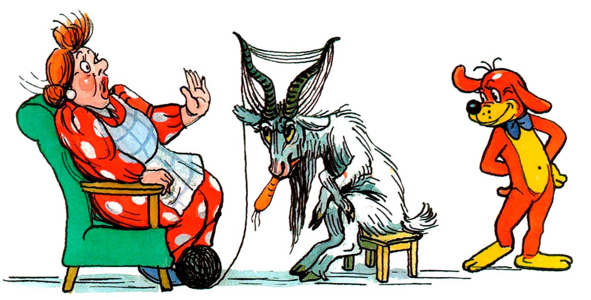 Козёл сидит с пряжей