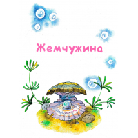 Сказки Валентина Катаева - читать бесплатно онлайн