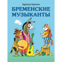 Как Дисней сделал Белоснежку [ Арнольди Э.М. - Жизнь и сказки Уолта Диснея]