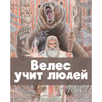 Крышний - славянский миф, читать онлайн