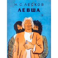 Краткое содержание: «Человек на часах»