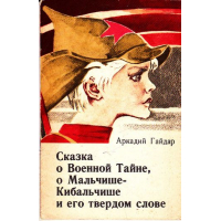 Читать книгу: «Голубая чашка»