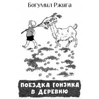 Над пропастью во лжи читать онлайн бесплатно Анна Томченко | Флибуста