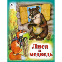 Кощей фото из сказки