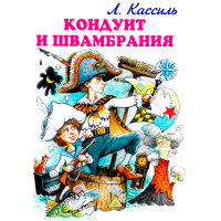 «Миргород» Н. В. Гоголя как историософская модель