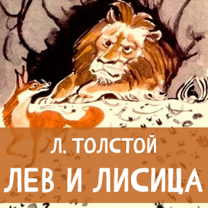 «Сказочное путешествие». НОД по ОО «Чтение художественной литературы» для детей седьмого года жизни