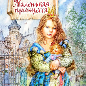 МОЯ ЖИЗНЬ УЖАСНАЯ СКАЗКА - ГЛАВА 1 - Wattpad