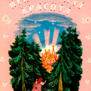 Сказки про Кощея - читать бесплатно онлайн