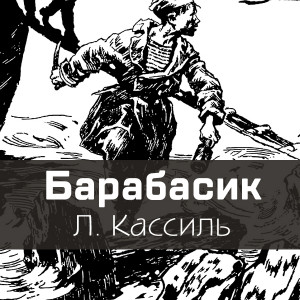 Записки уцелевшего - Воспоминания о ГУЛАГе и их авторы