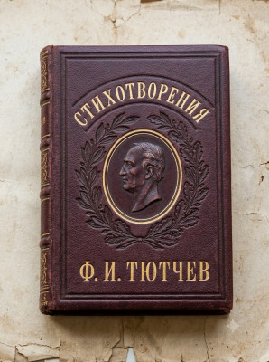 «О, как убийственно мы любим…»