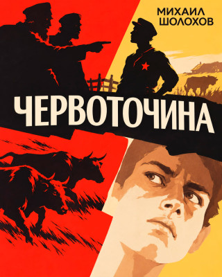 Червоточина