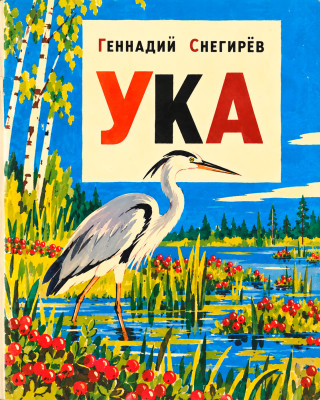 Ука