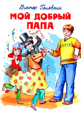 Андрей БАНДЕРА - Сердце хулигана New 2013 | Текст песни